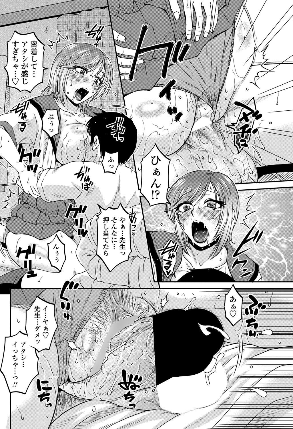 Gay Gangbang Oshiego Play Ch.01-03 Amatures Gone Wild - Page 6