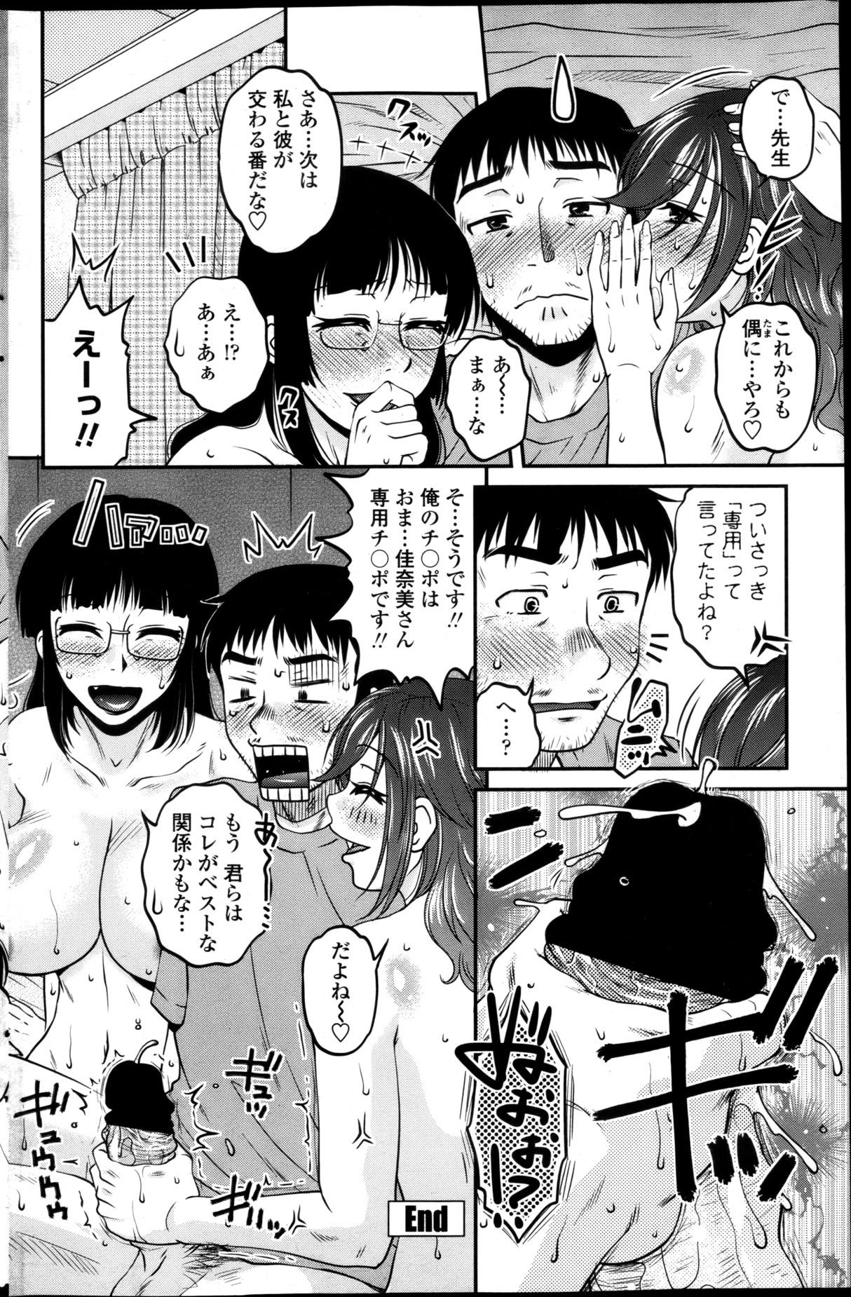 Pure 18 Oshiego Play Ch.01-03 Olderwoman - Page 60