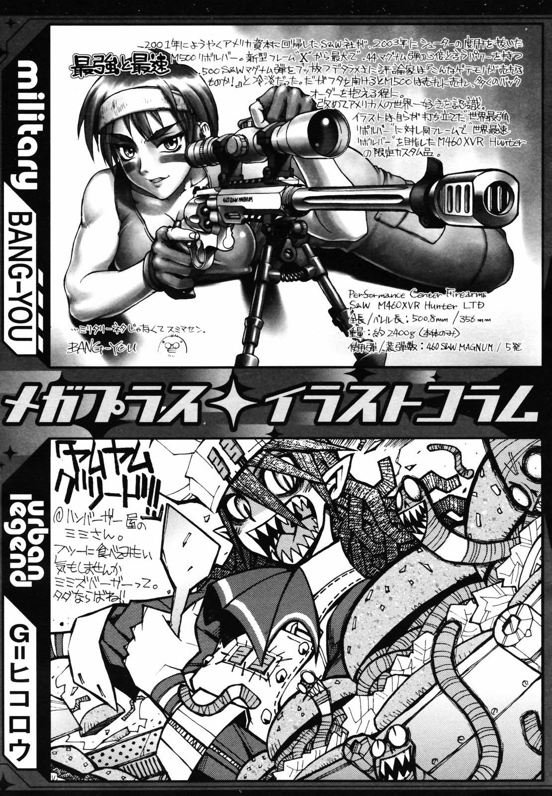 COMIC MegaPlus 2007-05 Vol. 43 308