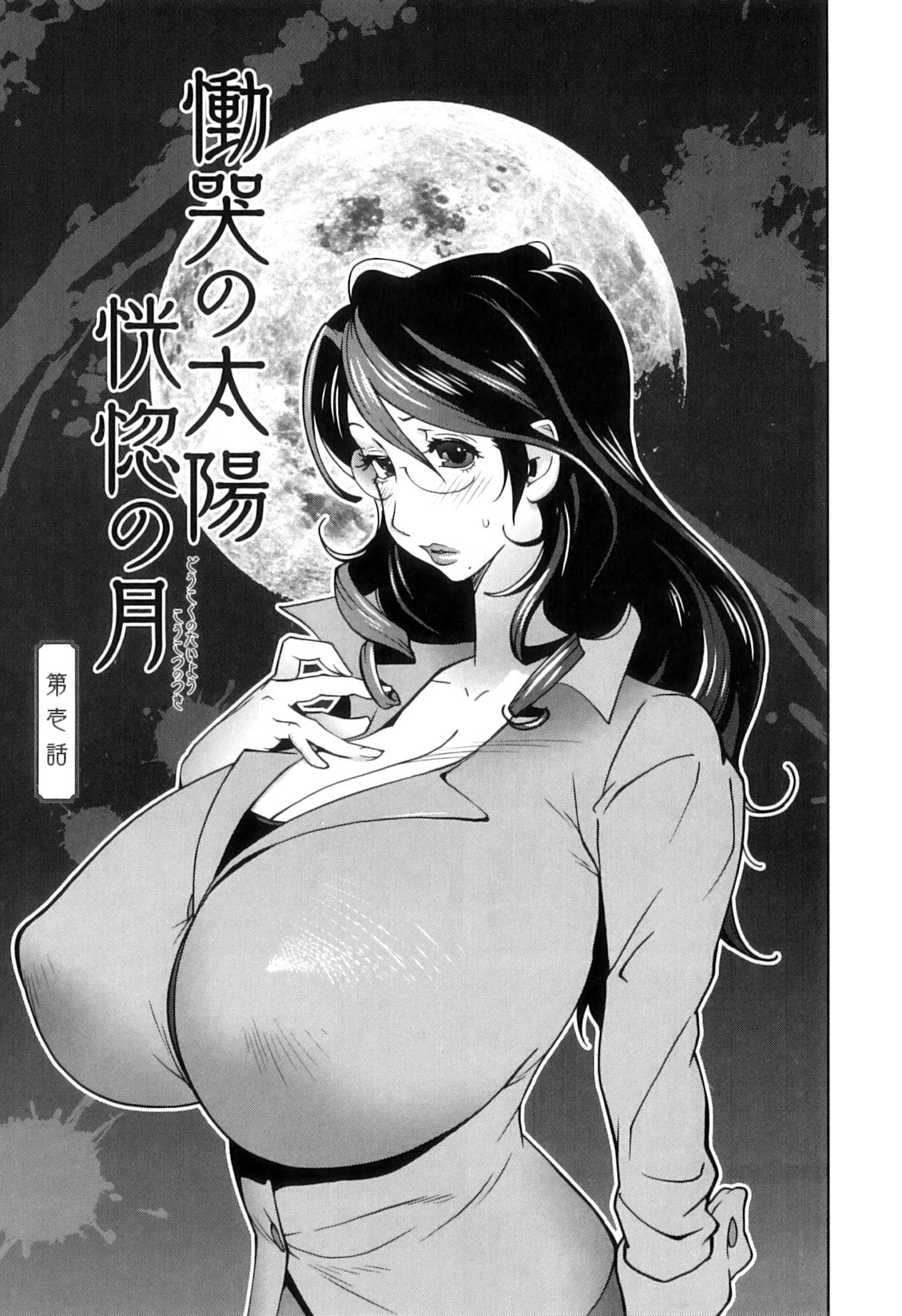 Hot Women Having Sex Doukoku no Taiyou Koukotsu no Tsuki Stripping - Page 7