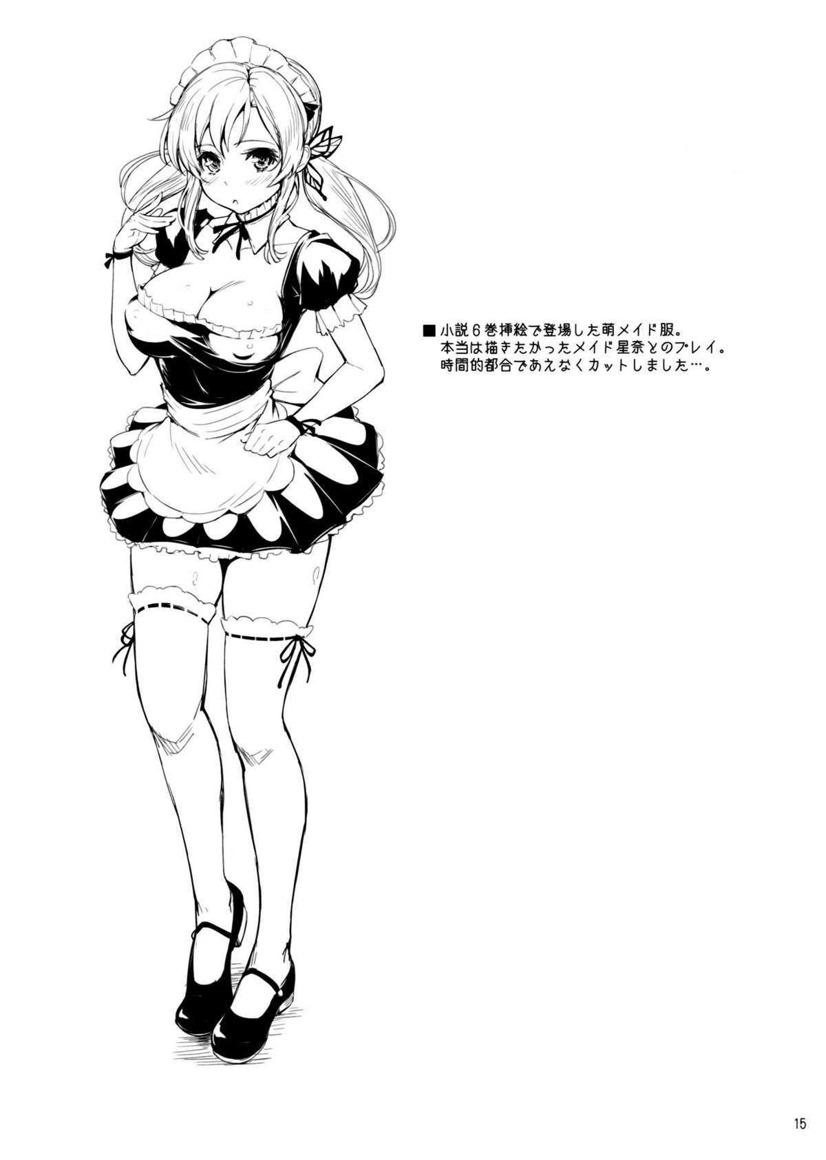 (C83) [Wechselhaft (Kima-gray)] Kashiwazaki-san no Costume Daisakusen | Kashiwazaki-san's Great Cosplay Plan (Boku wa Tomodachi ga Sukunai) [English] {doujin-moe.us} 13