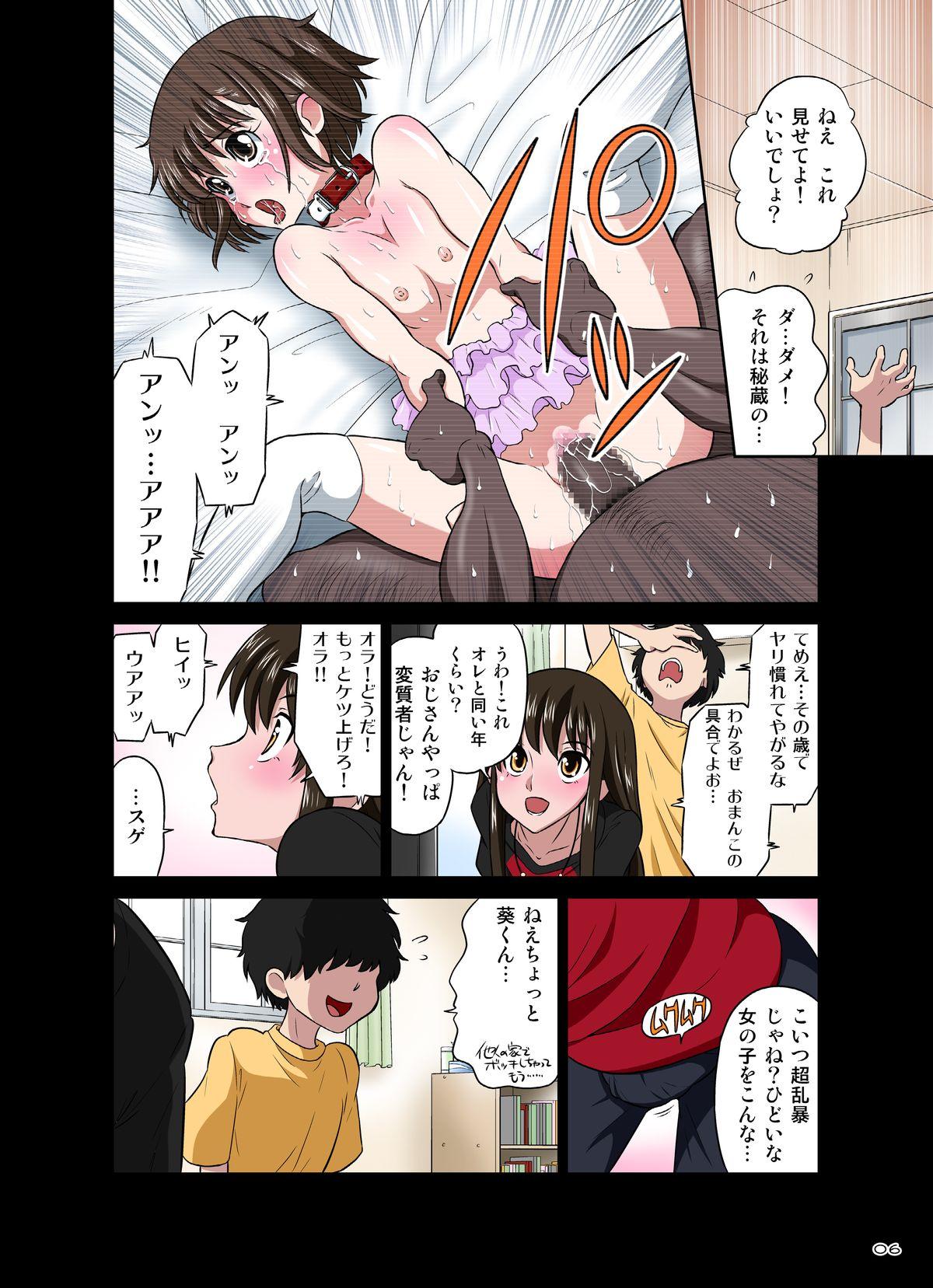 Young Ore no Kawaii Namaiki de Bitch na Otokonoko Gay Trimmed - Page 6