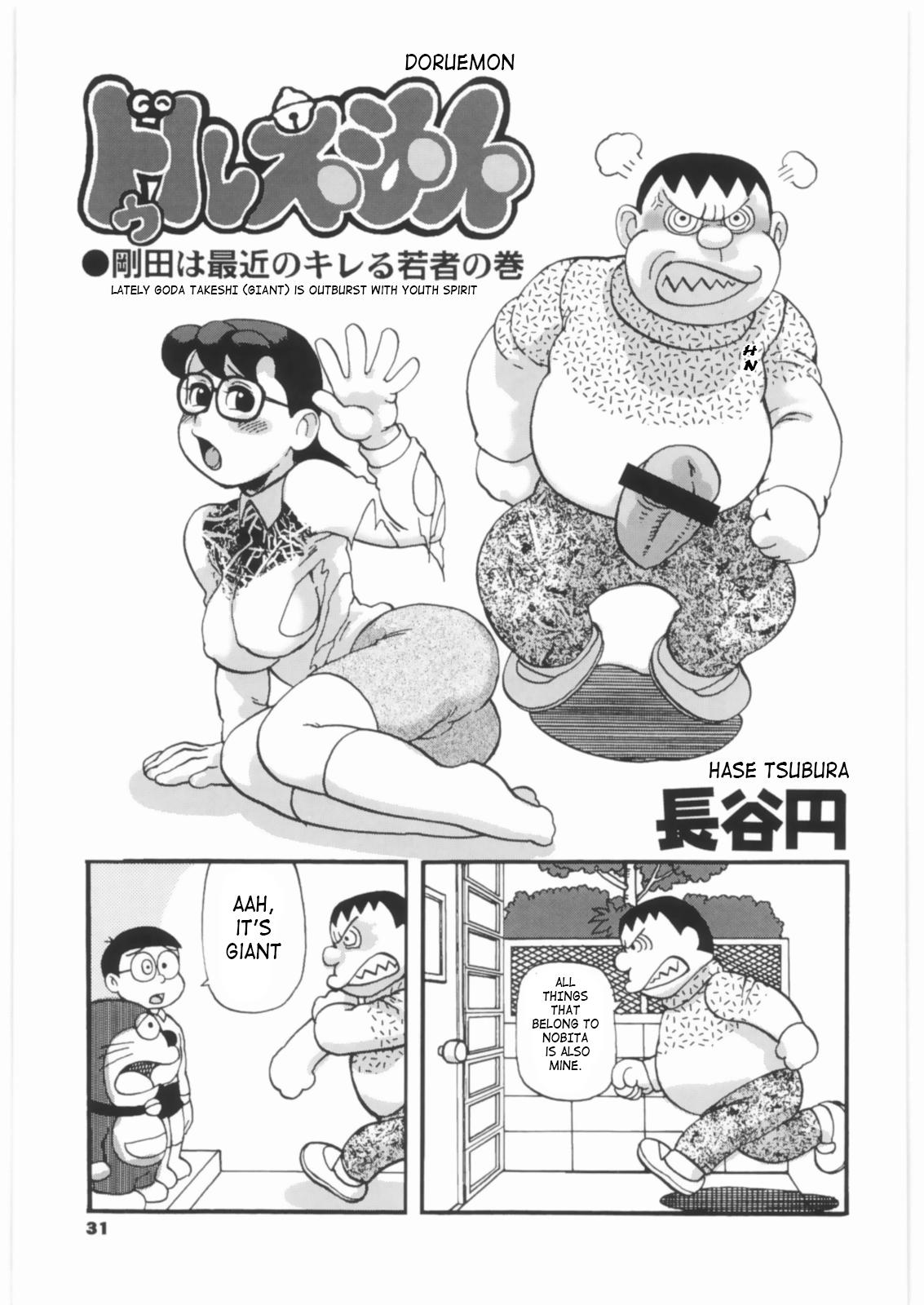 Staxxx Doruemon ●Gouda wa Saikin no Kireru Wakamono no Maki - Doraemon Tranny - Page 2