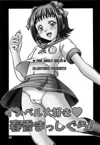 Stockings Invel Daisuki Haruka Masshigura! | Imber Love Tales of Haruka- The idolmaster hentai Celeb 2