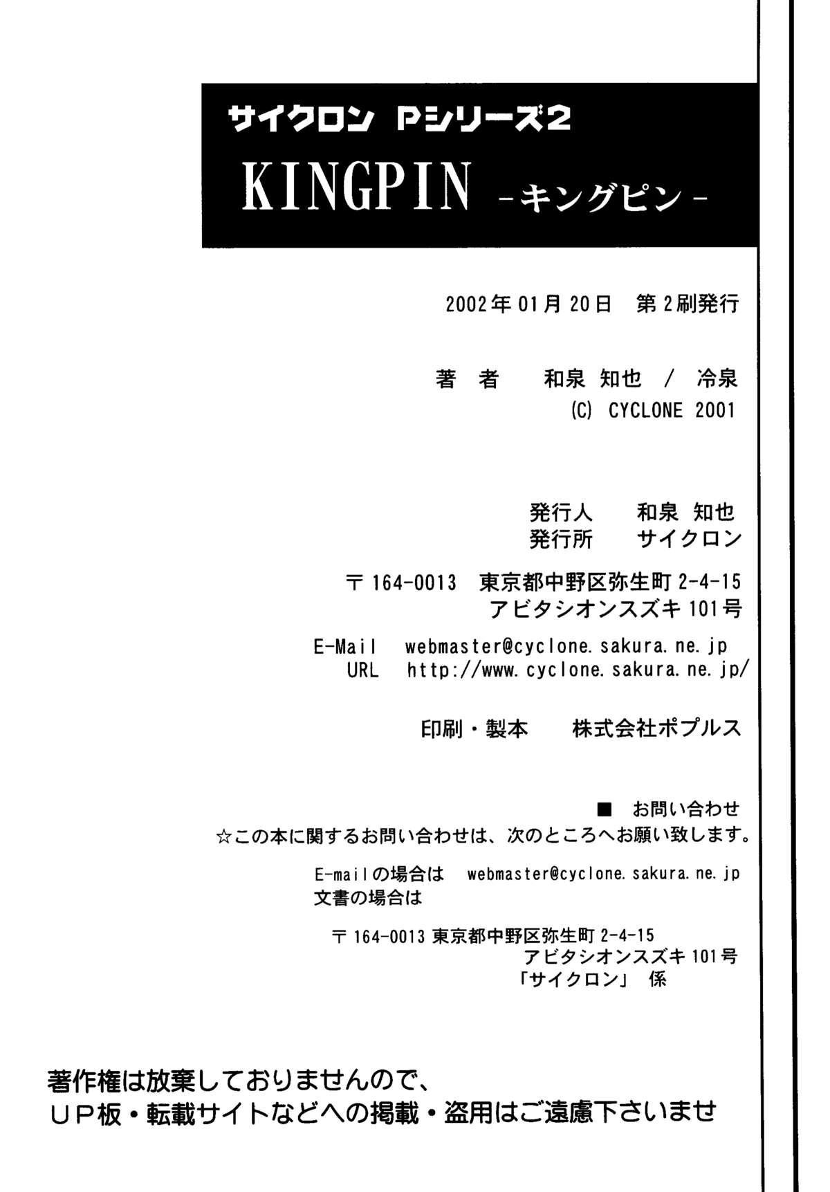 Kingpin 49