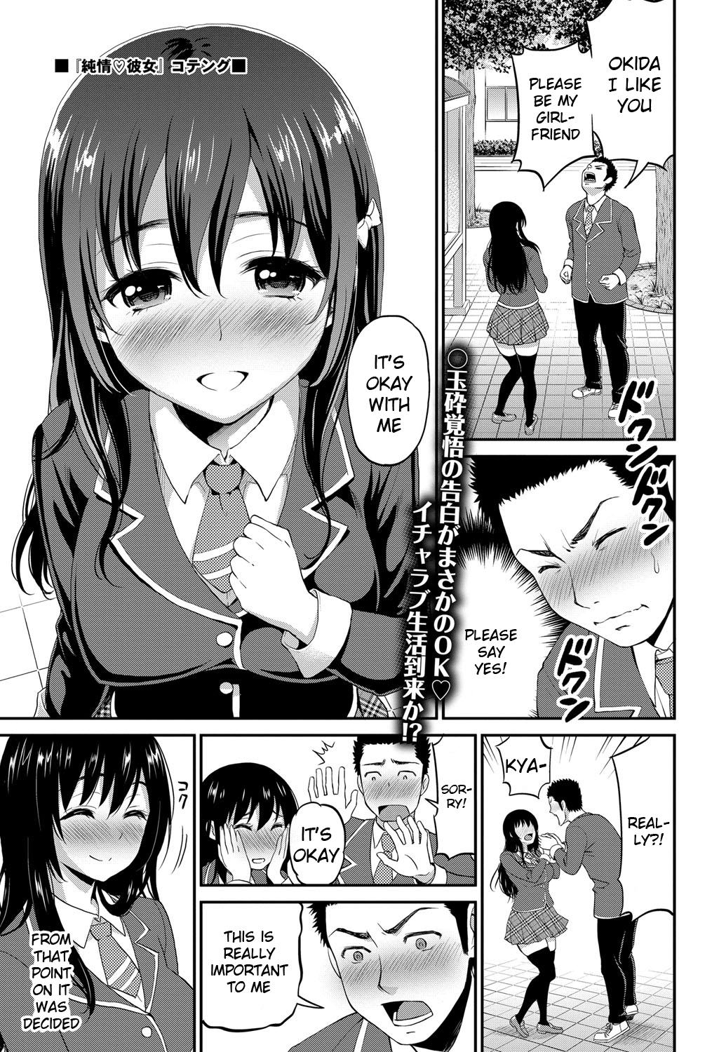 Harcore Junjou ♥ Kanojo | Pure Heart Girl Huge Tits - Page 1