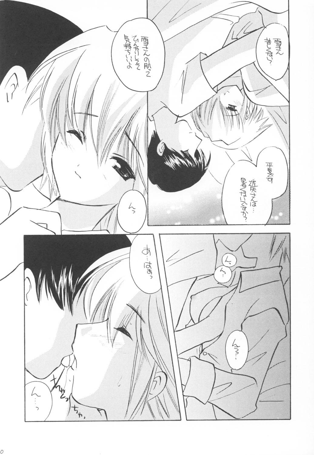 Fuck Com Mado no Tomo Shichi Gou - Suigetsu Sucking Cock - Page 10