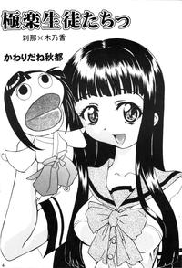 Negi Yaki- Mahou sensei negima hentai 3