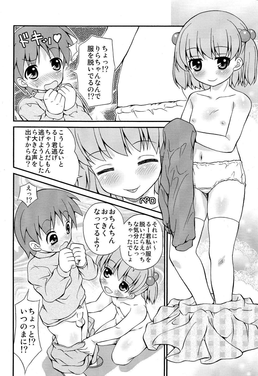 Tia Kyousei Shikkou White Day Straight - Page 5