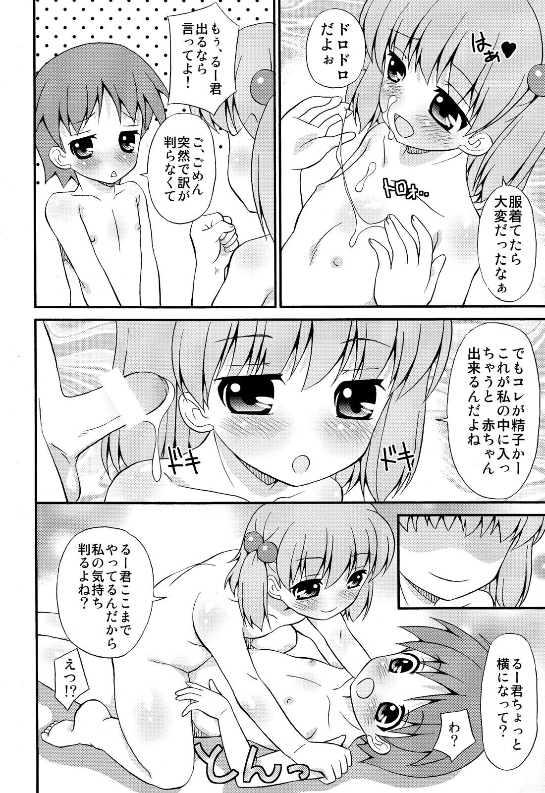 Insertion Kyousei Shikkou White Day Stripping - Page 9