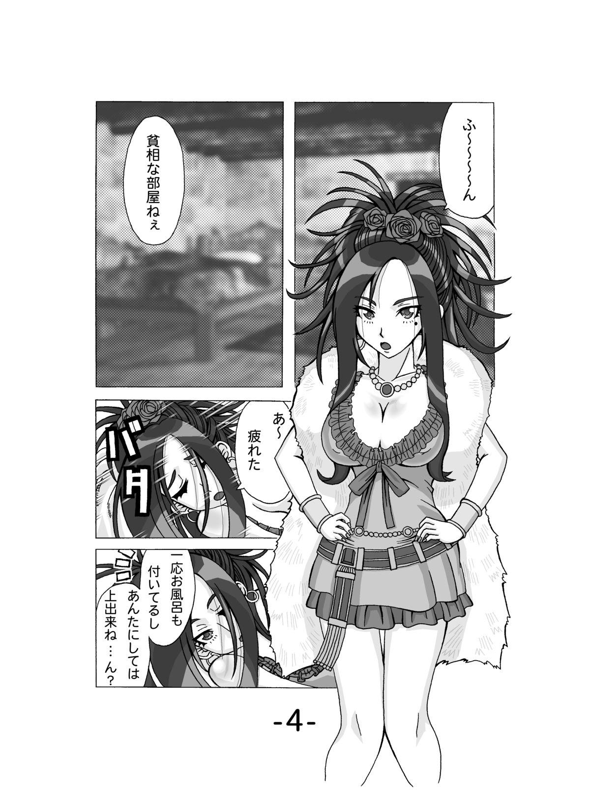 Hair Debora ni Omakase! - Dragon quest v Parody - Page 6