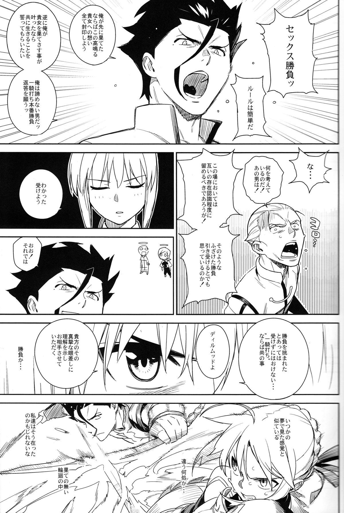Step Brother if - Fate zero Tranny Sex - Page 12