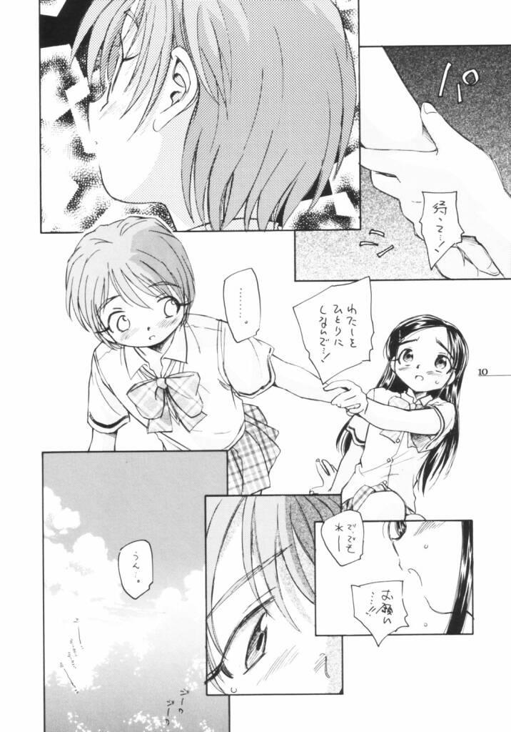 Groupsex precure dakara hinnyuu bon - Pretty cure Free Fuck - Page 11