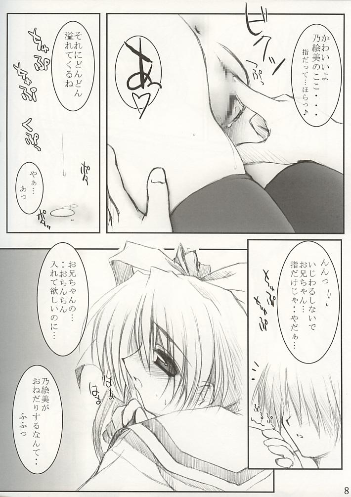 Chacal Summer Snow - With you Suigetsu Gay - Page 8
