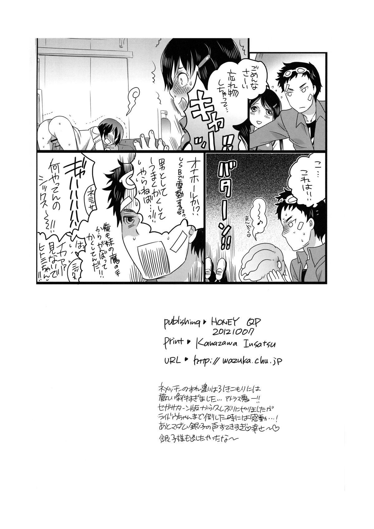 Guyonshemale Akushitsu na Nakama ni Gochuui Kudasai - Devil summoner soul hackers Moms - Page 18