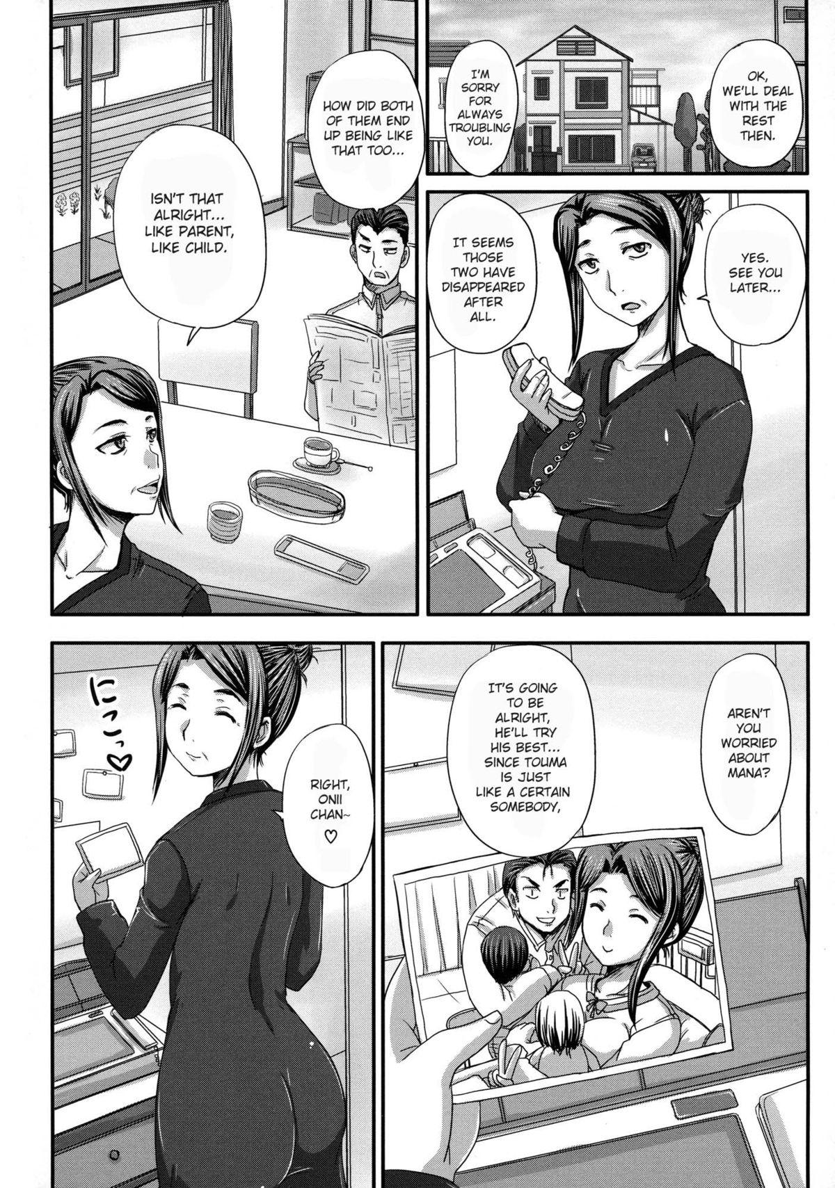 [Akigami Satoru] Tsukurou! Onaho Ane - Let's made a Sex Sleeve from Sister Ch. 1-2 [English] [snowshoes] 85
