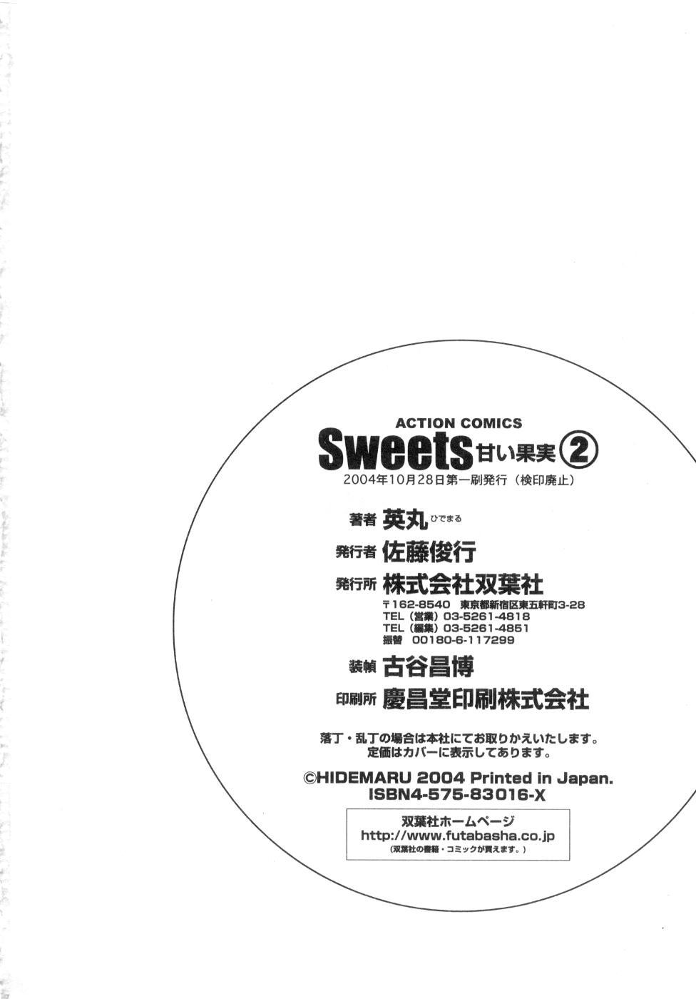 Sweets Amai Kajitsu 2 193
