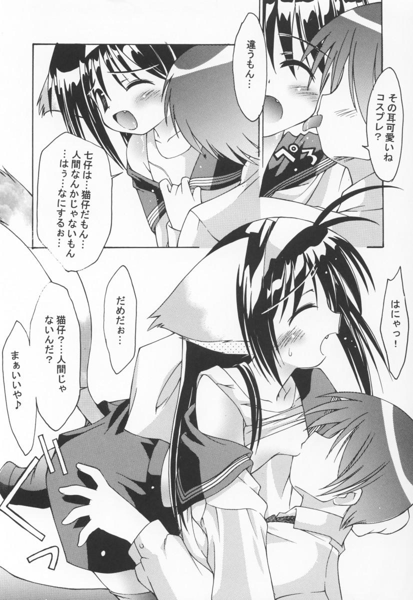 Perverted Yotogi no Nekoko Sono Zero Gay College - Page 12