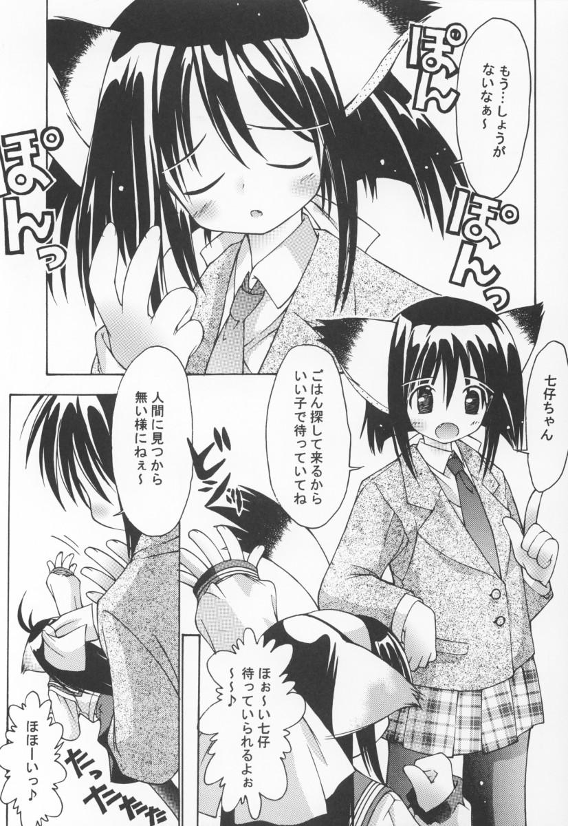 Jerk Off Yotogi no Nekoko Sono Zero Glory Hole - Page 6