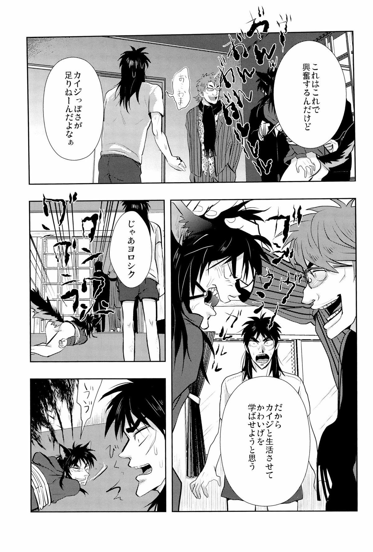 Sextape Inukai - Kaiji Gay Blowjob - Page 5