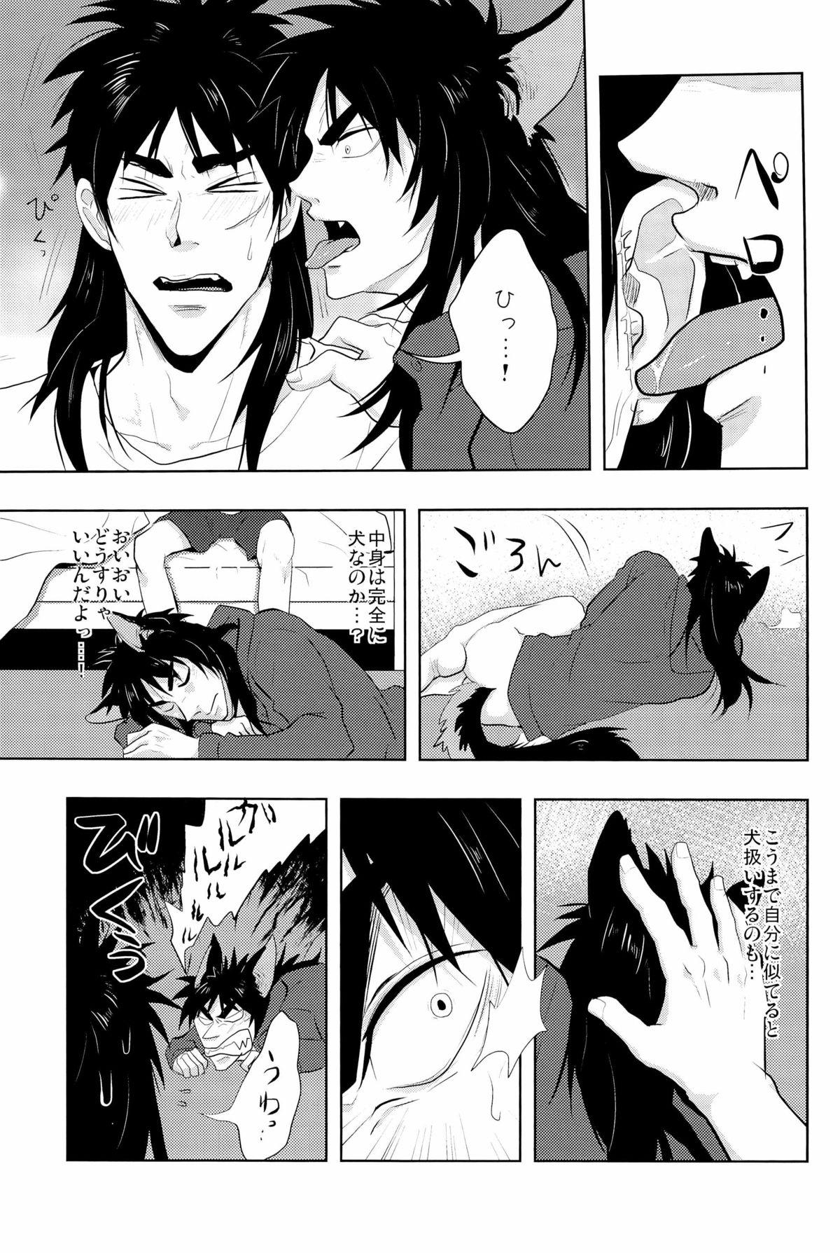 Nasty Inukai - Kaiji Sharing - Page 9