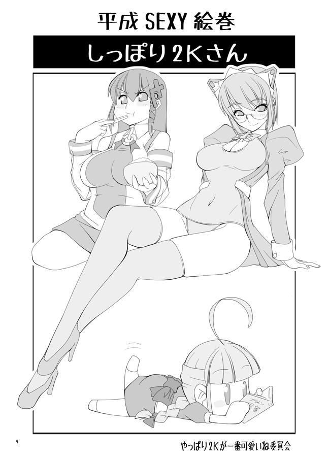 Tiny Tits Nikei-san no Erobon - Os-tan Slutty - Page 3