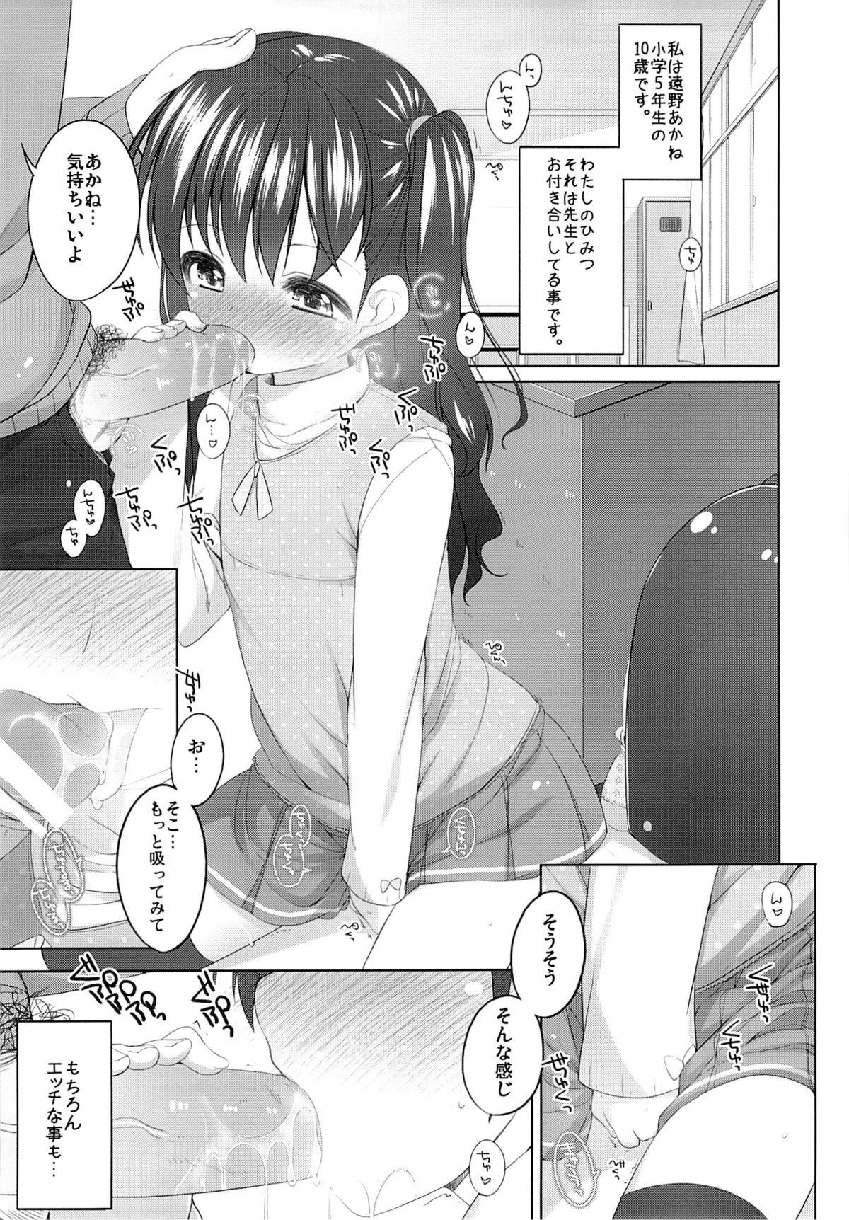 Girl Get Fuck Watashi no Himitsu Prostitute - Page 4