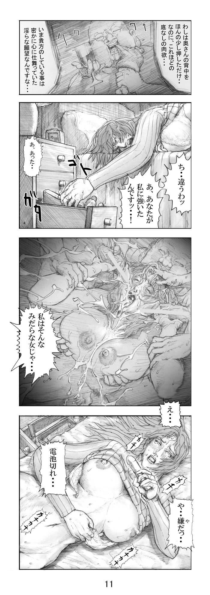 Utsukushii no Shingen Part 3 11