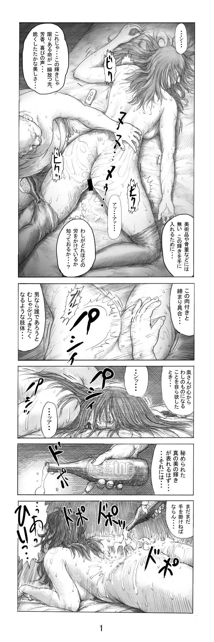 Thief Utsukushii no Shingen Part 3 Amateur Cum - Page 2