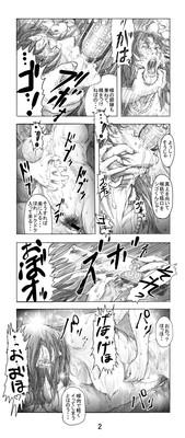 Utsukushii no Shingen Part 3 3