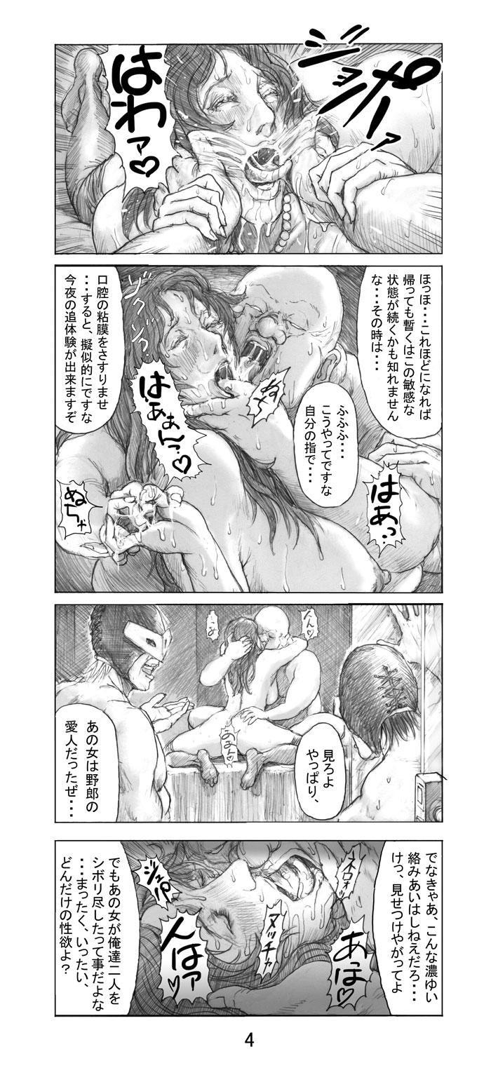 Utsukushii no Shingen Part 3 4