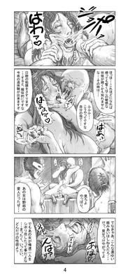Utsukushii no Shingen Part 3 5