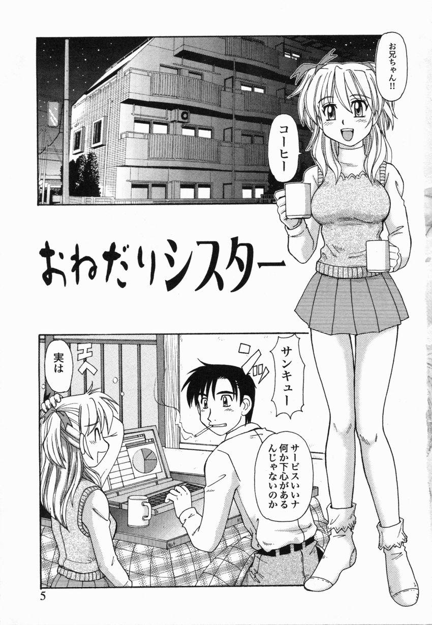 Futanari Kinshin Love Lesbiansex - Page 6
