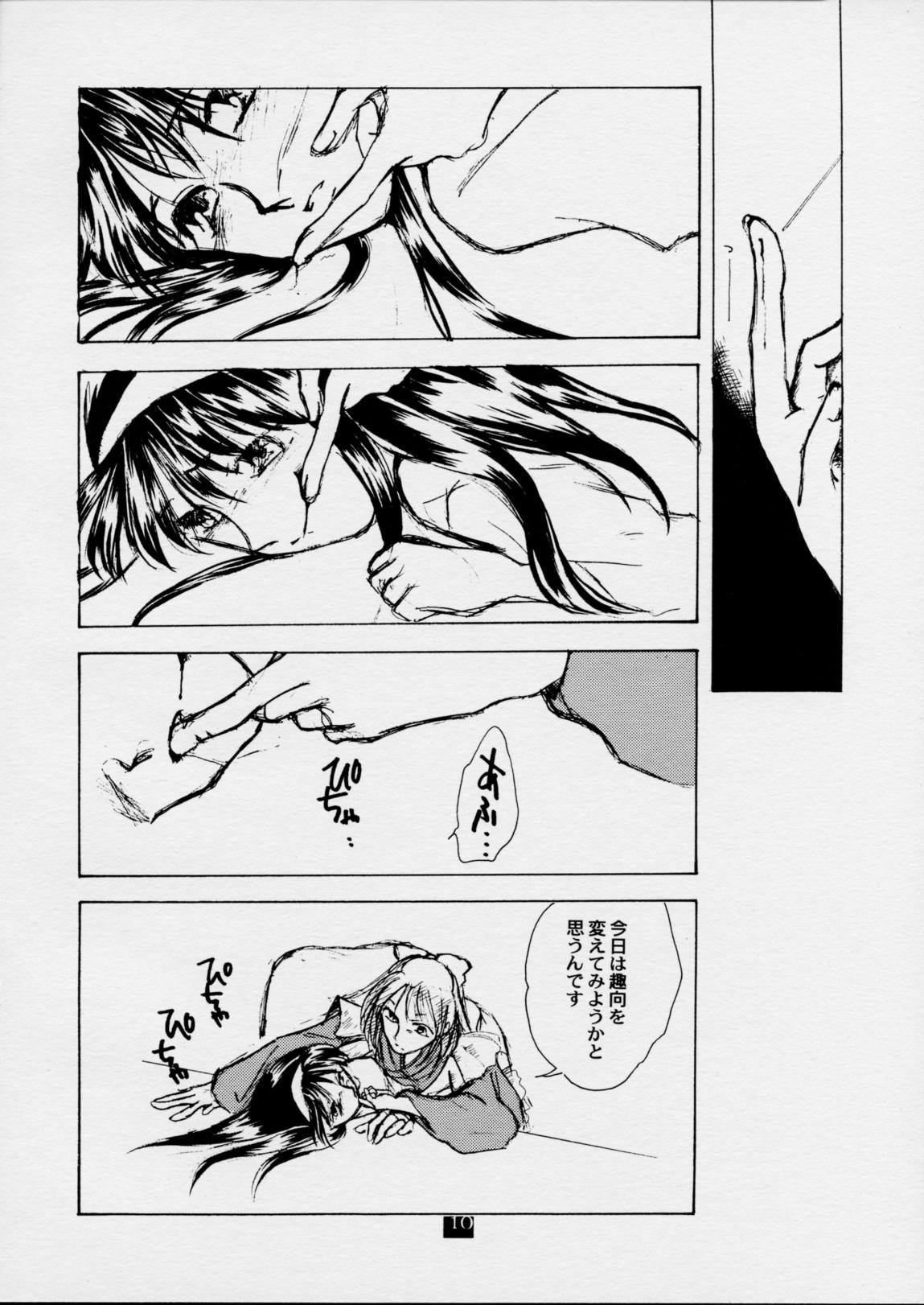 Licking Pussy Kan no Ori - Tsukihime Jacking - Page 9