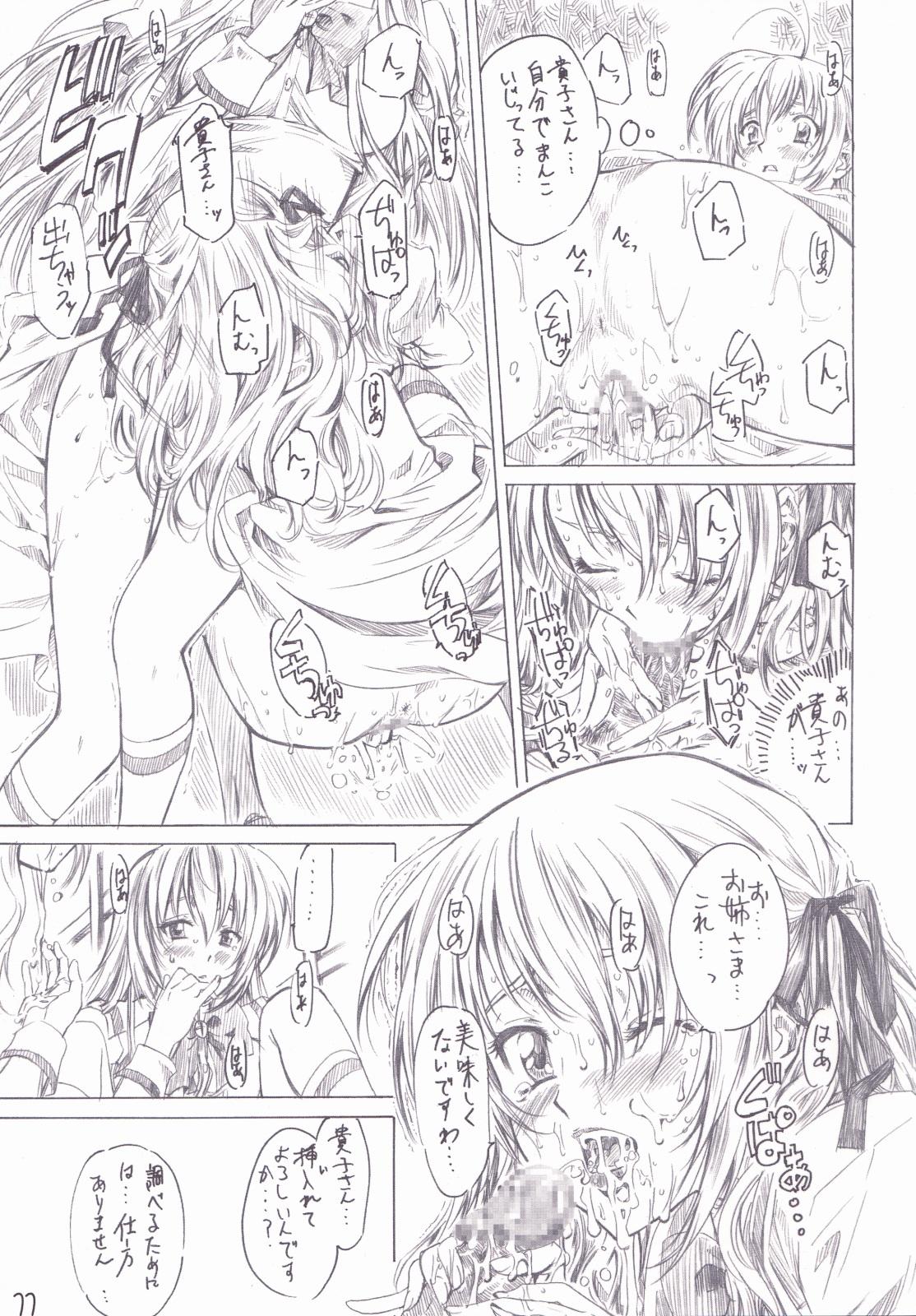 Chicks Otome wa Boku de Nani Shiteru - Otome wa boku ni koishiteru Monster Dick - Page 10