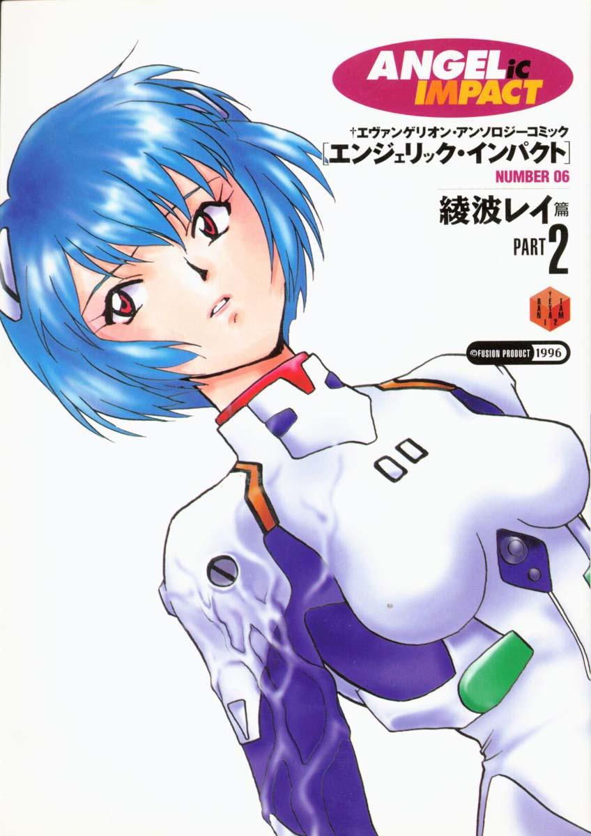 Hunks ANGELic IMPACT NUMBER 06 - Ayanami Rei Hen PART 2 - Neon genesis evangelion Ass Fucked - Page 1