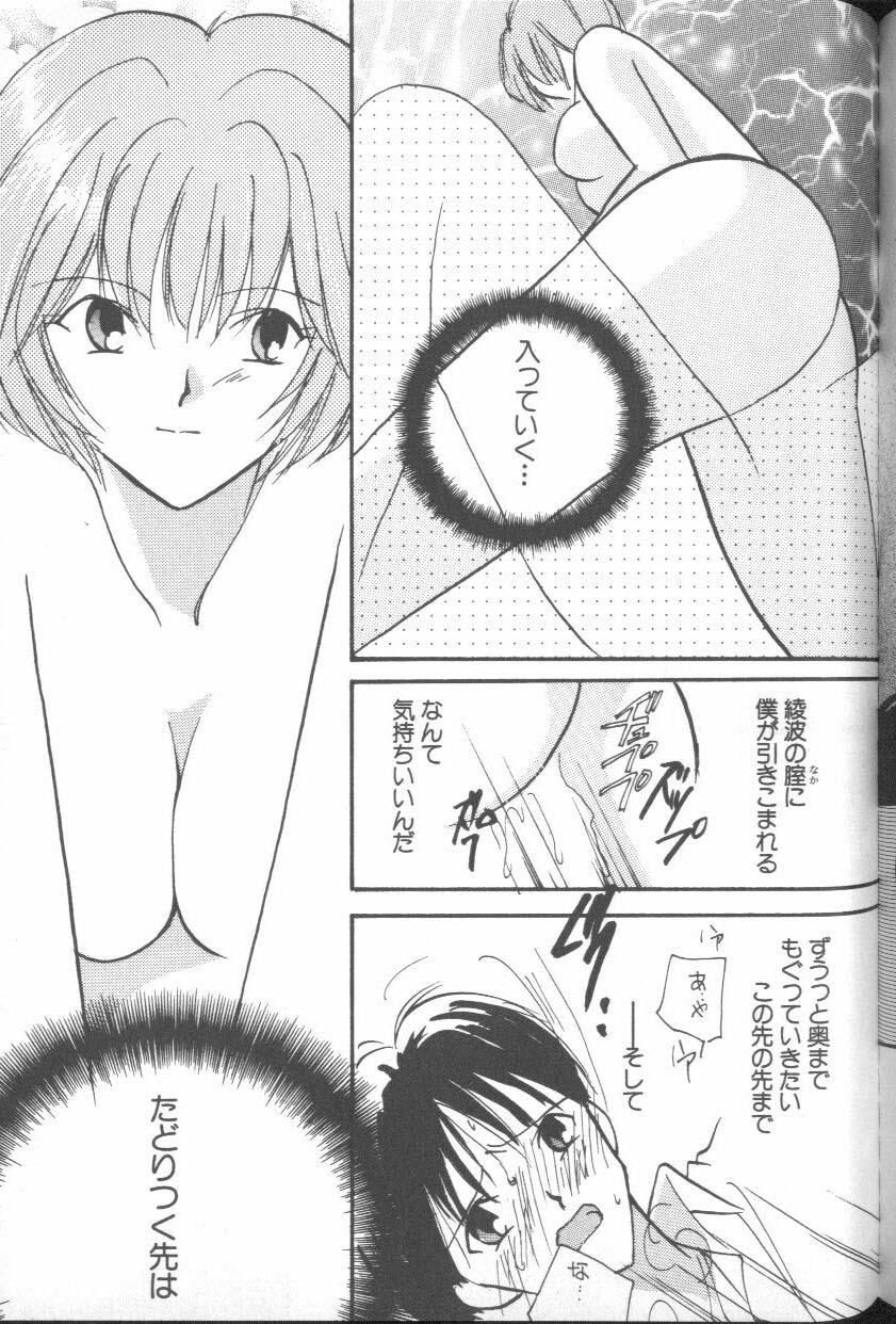ANGELic IMPACT NUMBER 06 - Ayanami Rei Hen PART 2 105