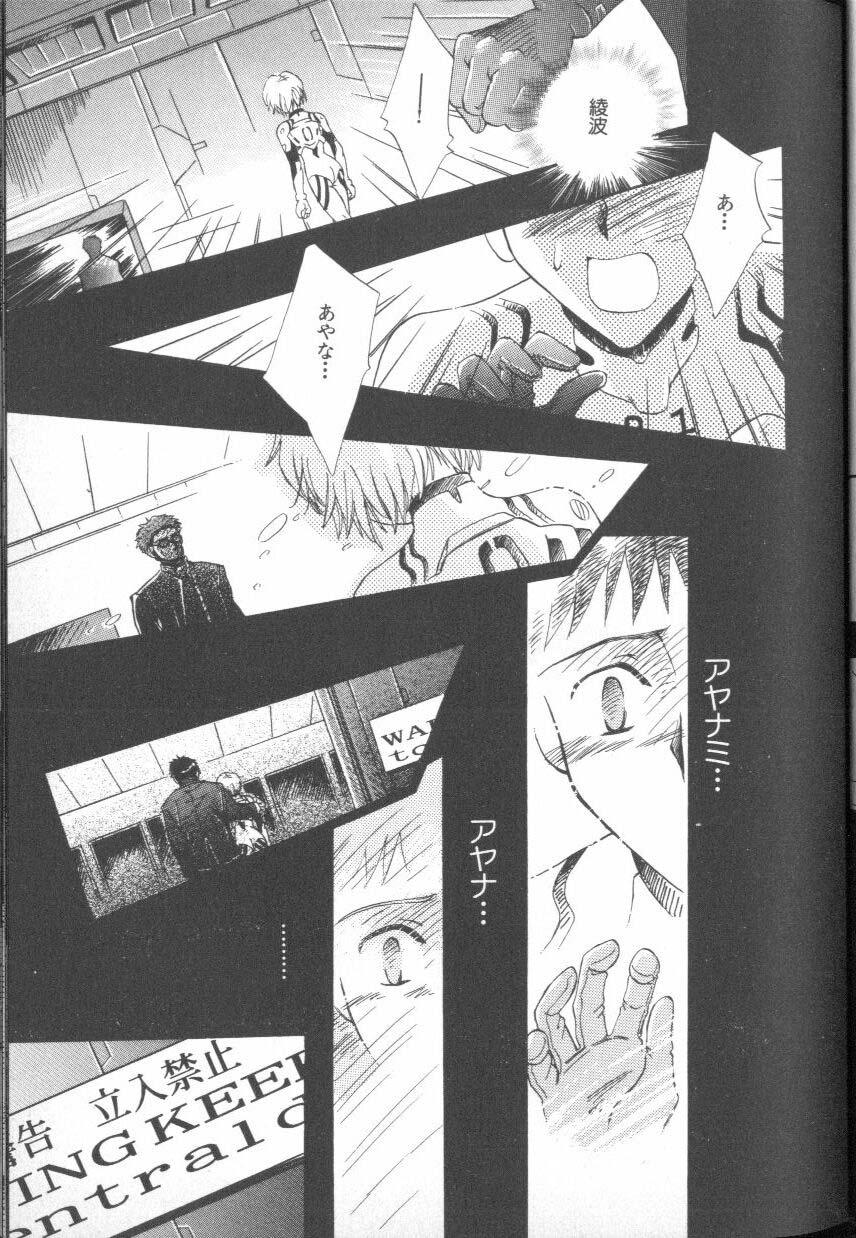 ANGELic IMPACT NUMBER 06 - Ayanami Rei Hen PART 2 25