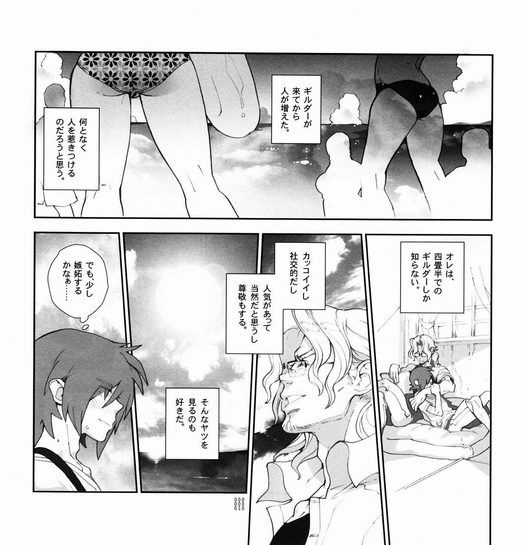 Amazing Yojouhan Seikatsu. 2011 Natsugou - Skies of arcadia Gay Straight - Page 10