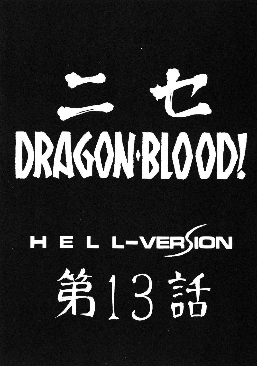 Nise Dragon Blood 13 12