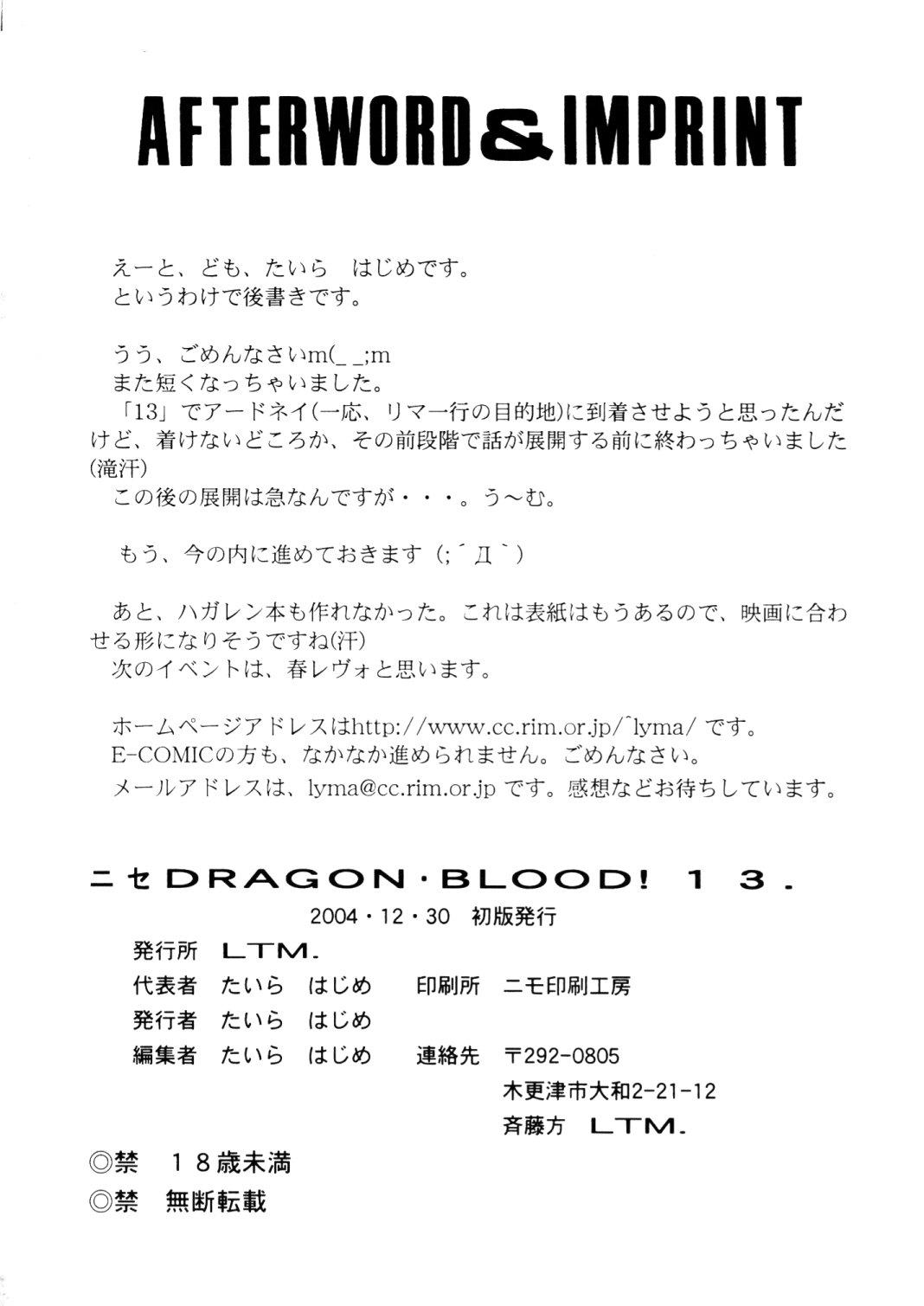Nise Dragon Blood 13 31