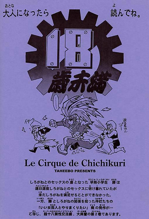 le cirque be chichikuri 40