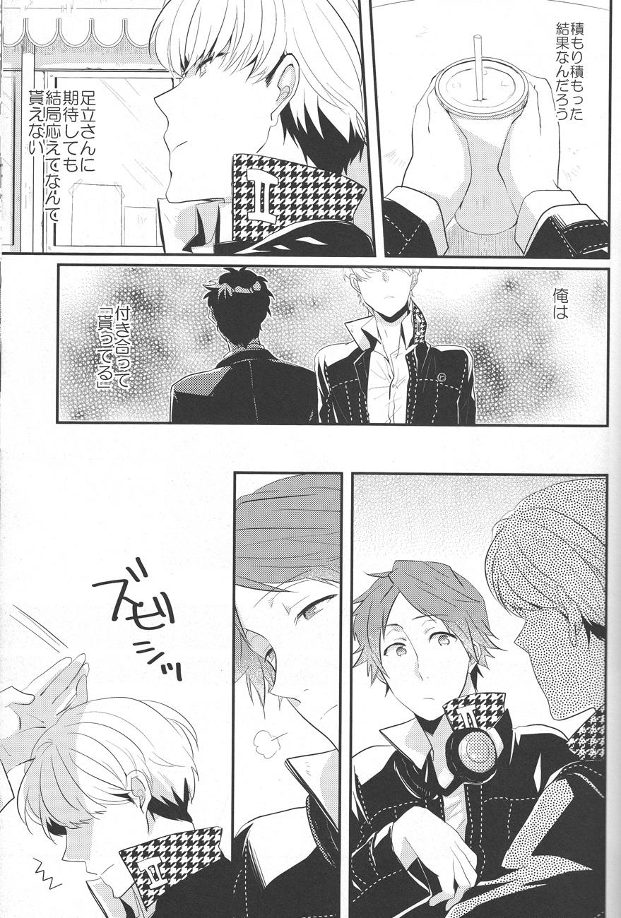 Cosplay Gomen ne - I'm so sorry baby - Persona 4 Curious - Page 11