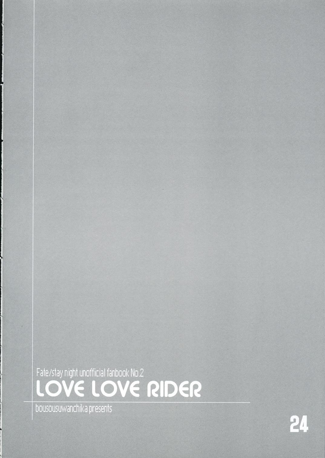 LOVE LOVE RIDER Rider-san wa Sekai Sai Moe!! no Maki 22