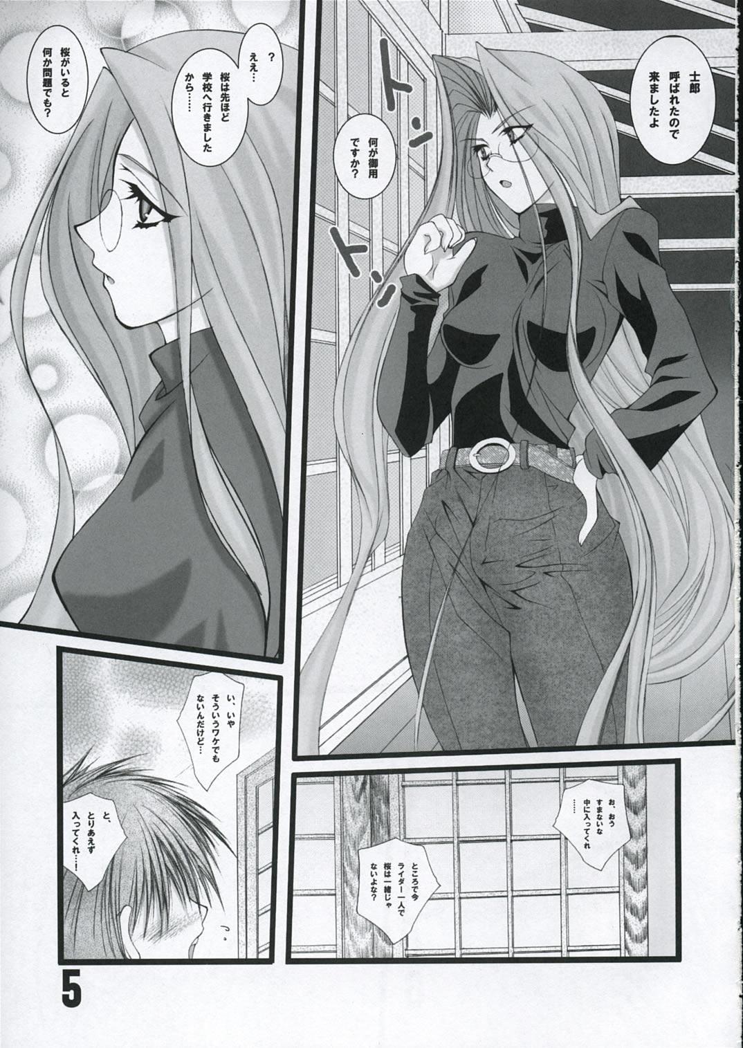 Homosexual LOVE LOVE RIDER Rider-san wa Sekai Sai Moe!! no Maki - Fate stay night Bus - Page 4