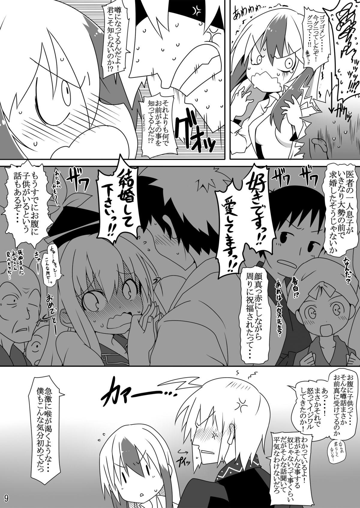 Sucking Otona no Himitsu - Touhou project Homosexual - Page 11