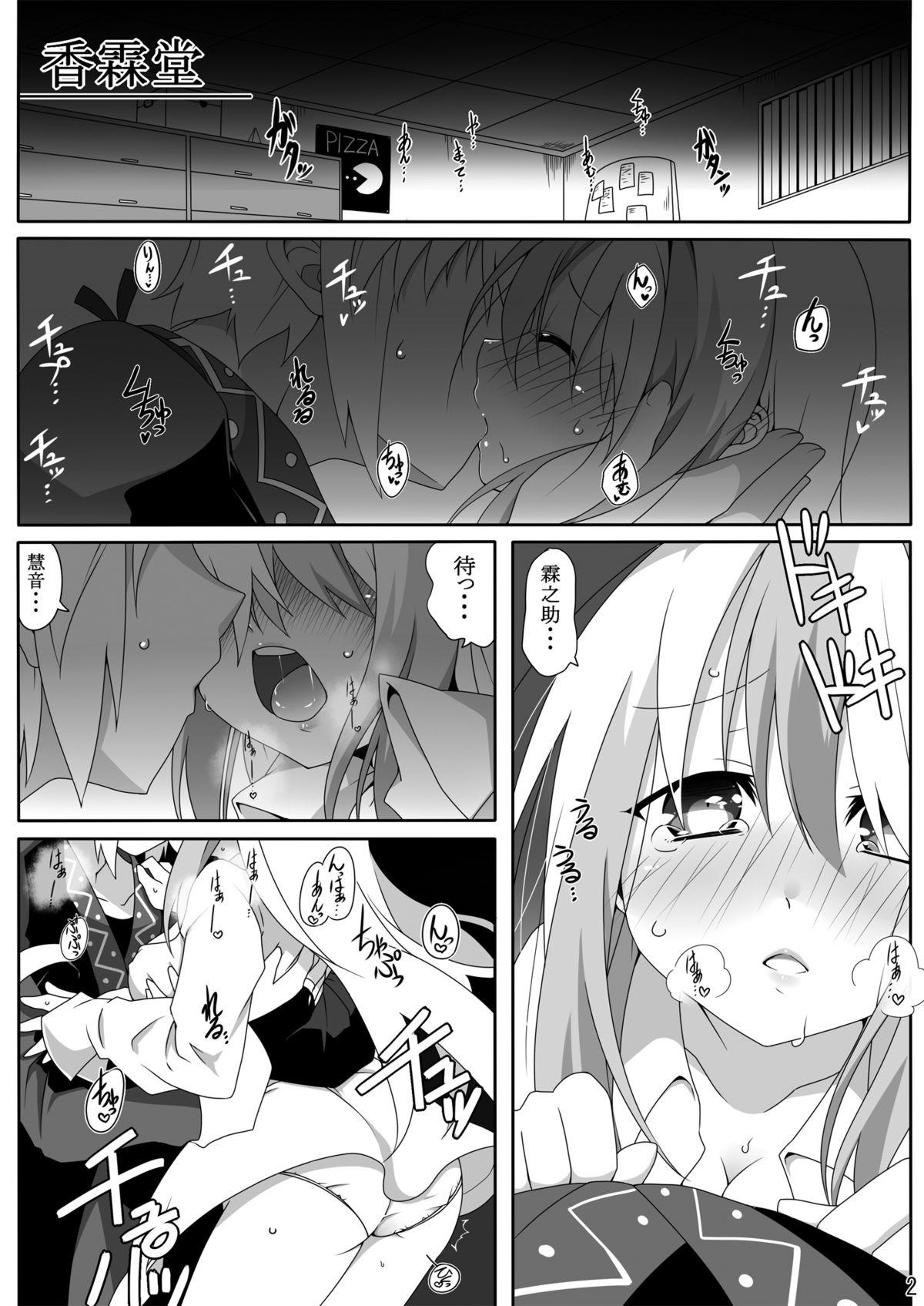 Pink Pussy Otona no Himitsu - Touhou project Girl Gets Fucked - Page 4