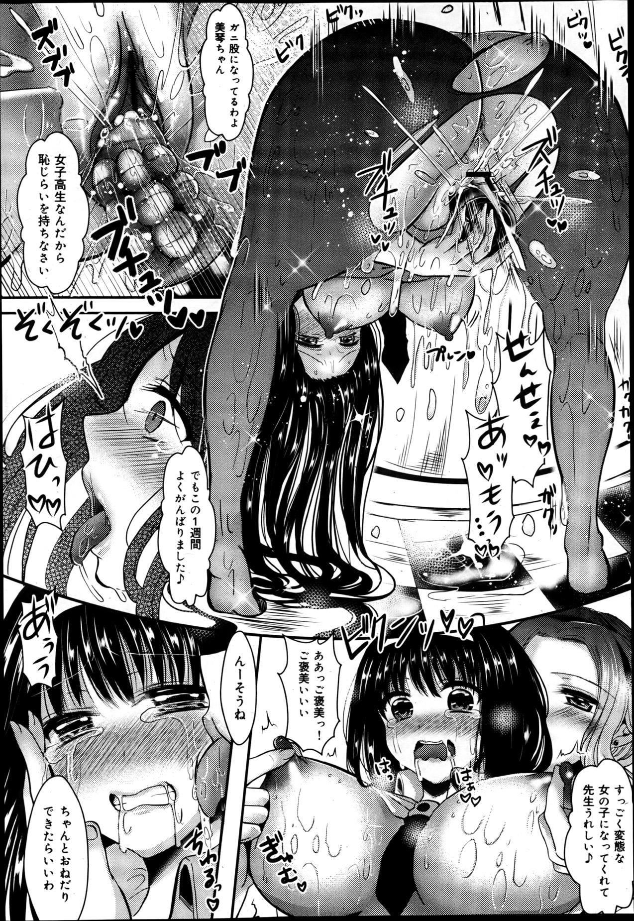 COMIC Maihime Musou Act. 05 2013-05 76