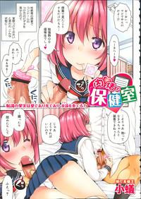 COMIC Maihime Musou Act. 05 2013-05 7