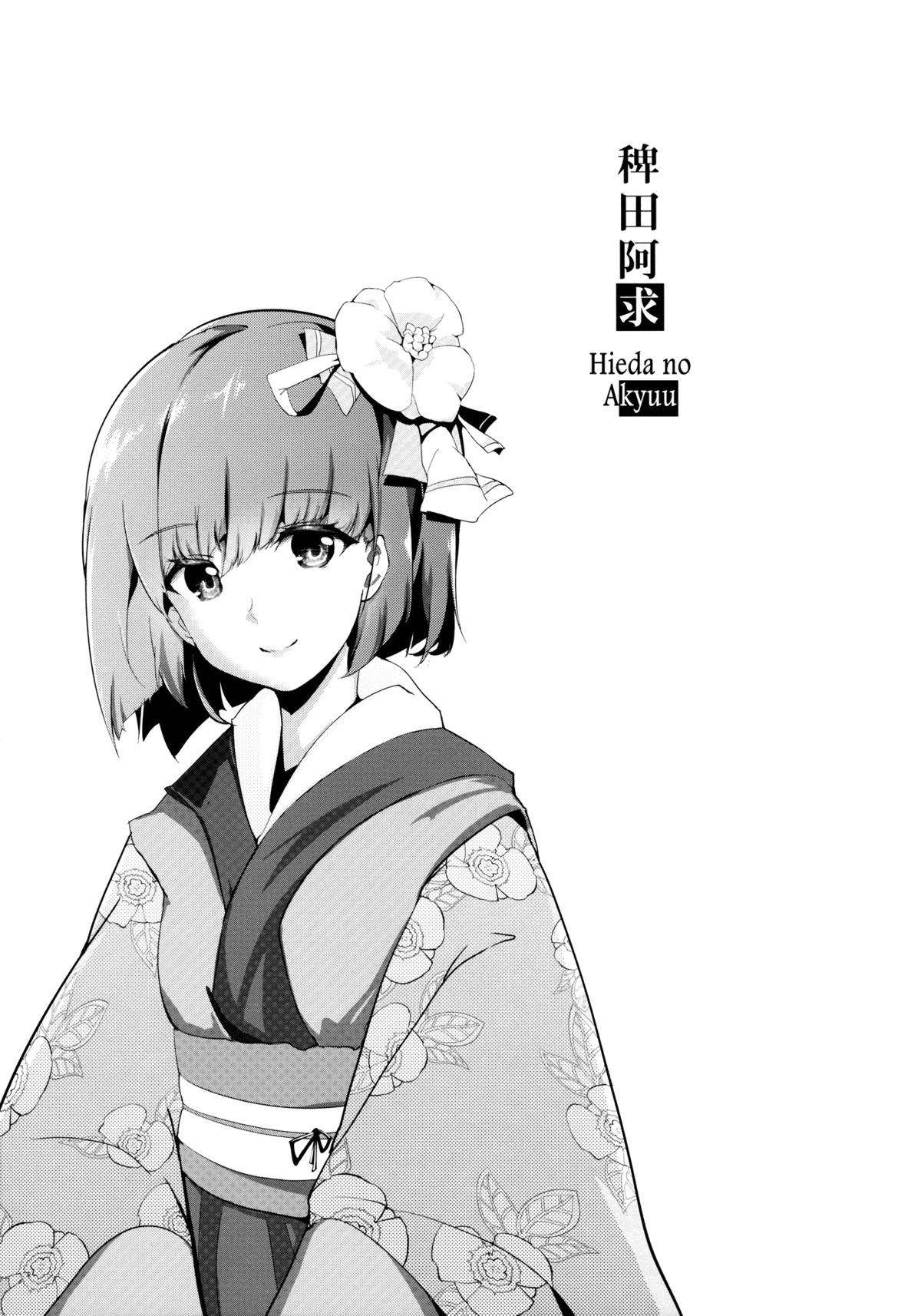 Take no Hana | Bamboo Flowers 34